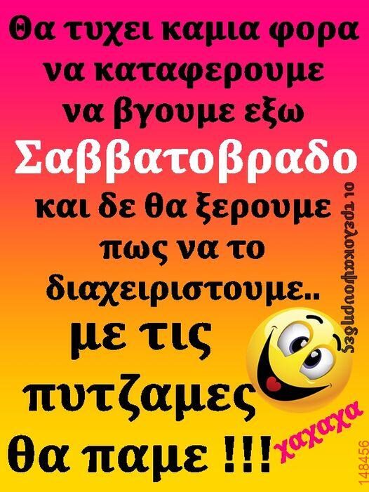 Αστεία εικόνα