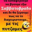 Αστεία εικόνα