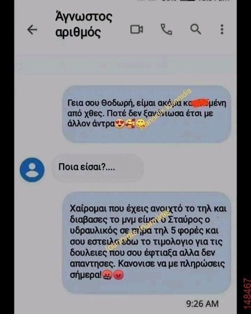 Αστεία εικόνα