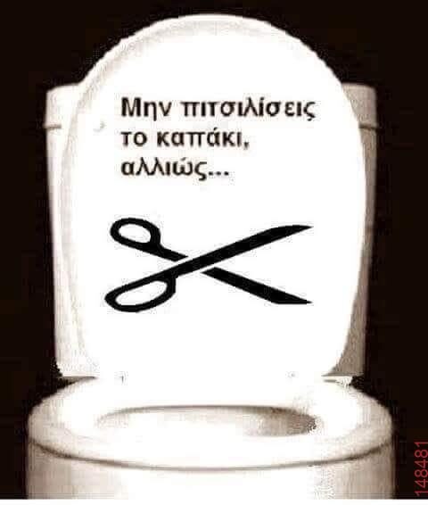 Αστεία εικόνα