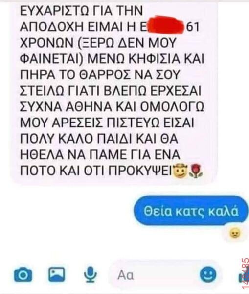 Αστεία εικόνα