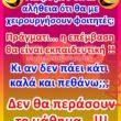Αστεία εικόνα