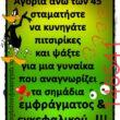 Αστεία εικόνα