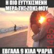 Αστεία εικόνα