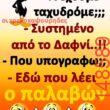 Αστεία εικόνα