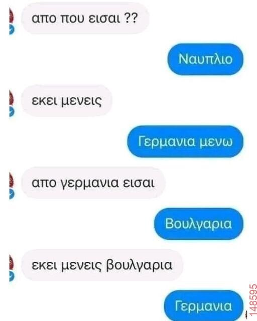 Αστεία εικόνα