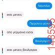 Αστεία εικόνα