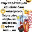 Αστεία εικόνα