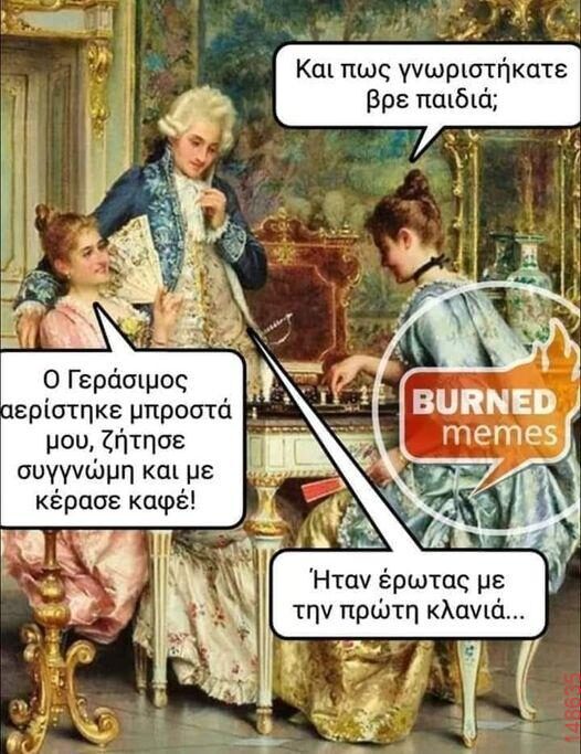 Αστεία εικόνα