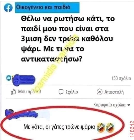 Αστεία εικόνα