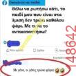 Αστεία εικόνα