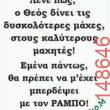Αστεία εικόνα