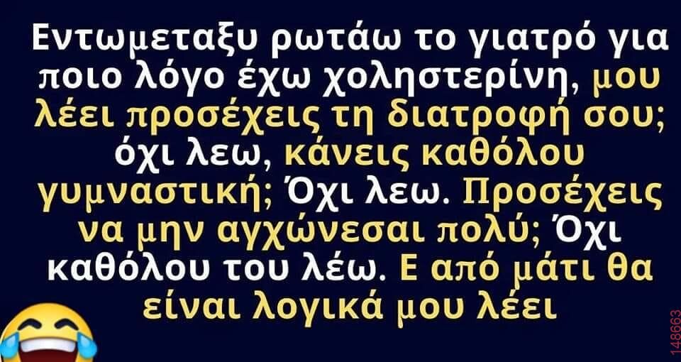 Αστεία εικόνα