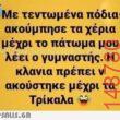 Αστεία εικόνα