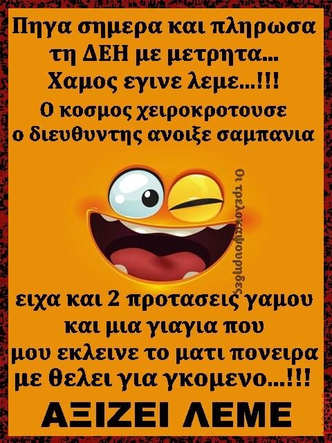 Αστεία εικόνα