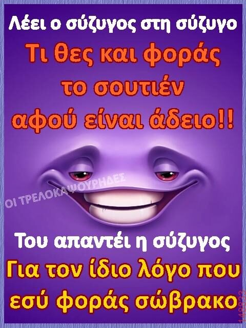 Αστεία εικόνα