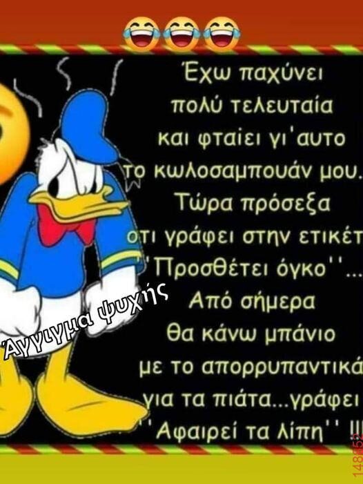 Αστεία εικόνα