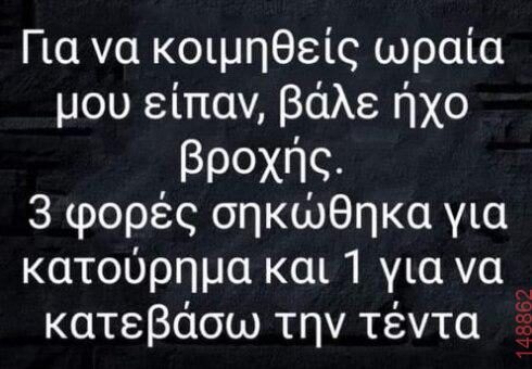 Αστεία εικόνα