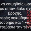Αστεία εικόνα