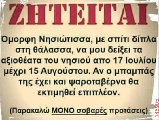 Αστεία εικόνα