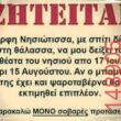 Αστεία εικόνα
