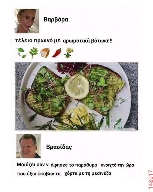 Αστεία εικόνα