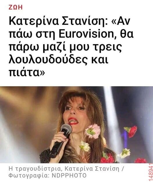 Αστεία εικόνα