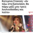 Αστεία εικόνα