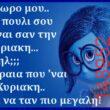 Αστεία εικόνα