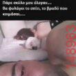 Αστεία εικόνα