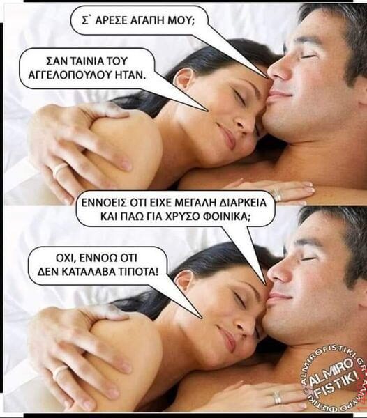 Αστεία εικόνα