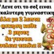 Αστεία εικόνα