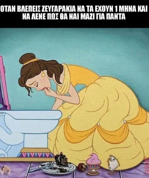 Αστεία εικόνα