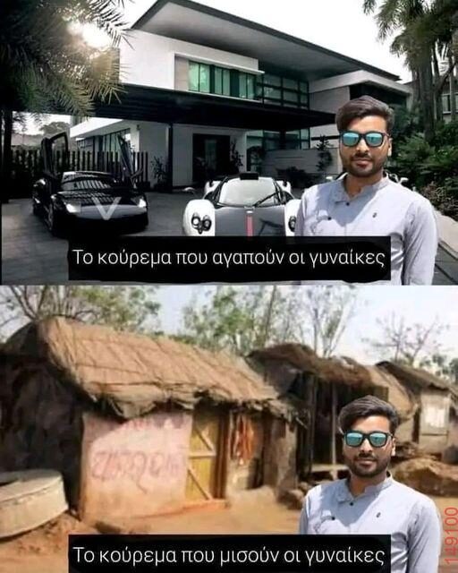 Αστεία εικόνα