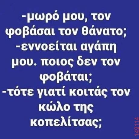 Αστεία εικόνα