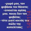 Αστεία εικόνα
