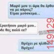 Αστεία εικόνα