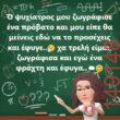 Αστεία εικόνα