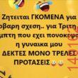 Αστεία εικόνα