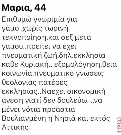 Αστεία εικόνα