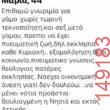 Αστεία εικόνα