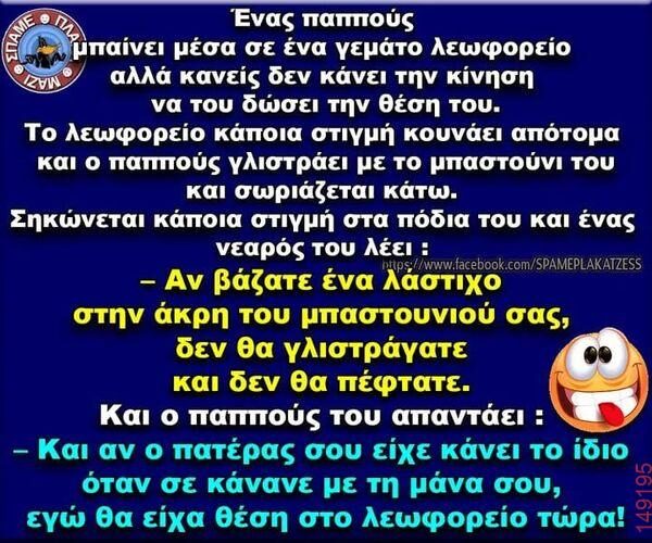 Αστεία εικόνα
