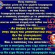 Αστεία εικόνα