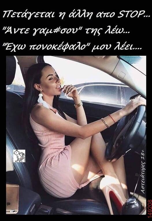 Αστεία εικόνα