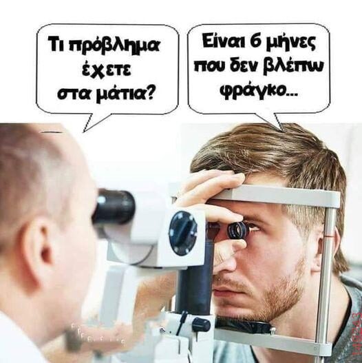 Αστεία εικόνα