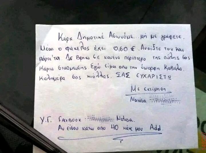Αστεία εικόνα