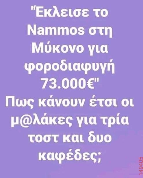 Αστεία εικόνα