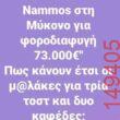 Αστεία εικόνα