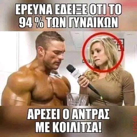 Αστεία εικόνα