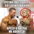 Αστεία εικόνα